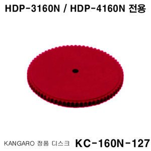 Repuesto Placa (Disco) x 10 para Perforador Kangaro HDP3160N